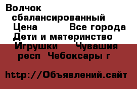 Волчок Beyblade Spriggan Requiem сбалансированный B-100 › Цена ­ 790 - Все города Дети и материнство » Игрушки   . Чувашия респ.,Чебоксары г.